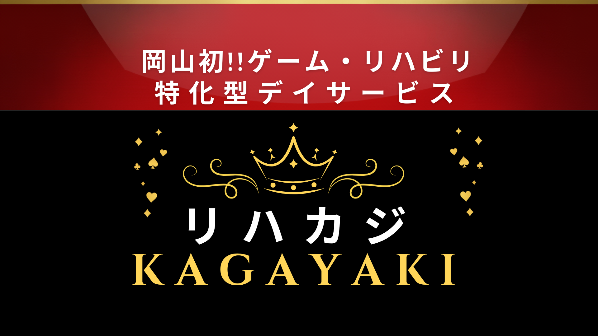 令和6年12月　GRAND　OPEN